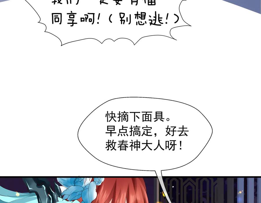 第70话混入神界-魔尊要抱抱-魑羽（第11张）