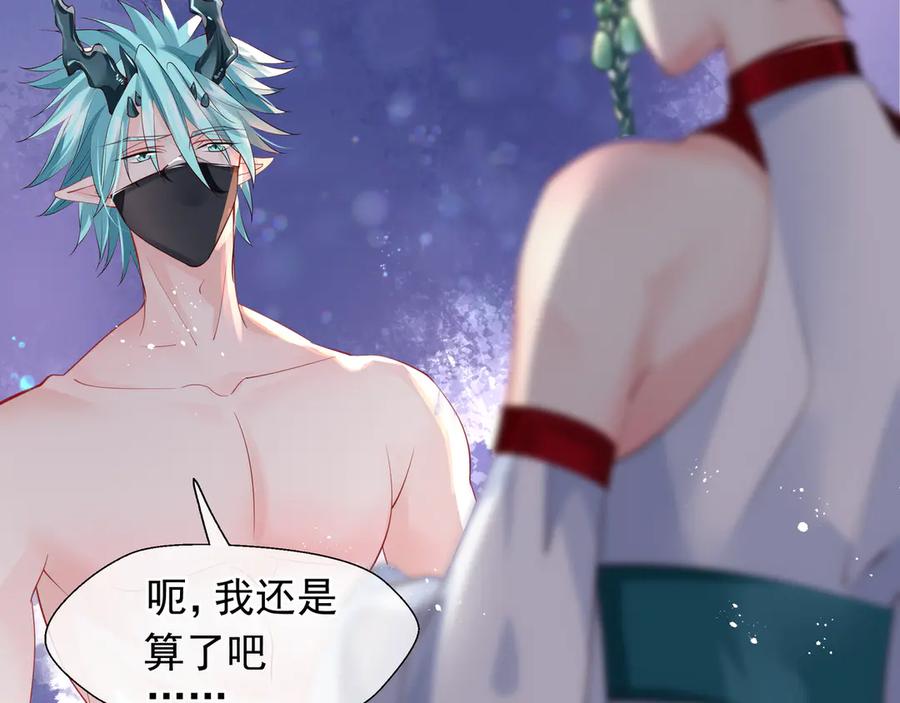 第70话混入神界-魔尊要抱抱-魑羽（第7张）