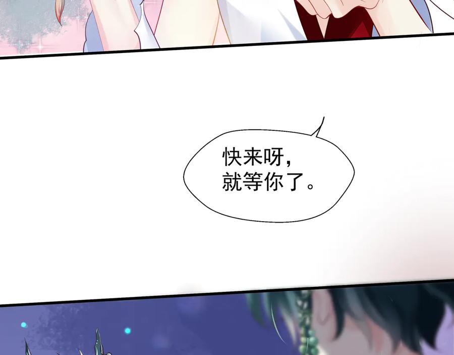 第70话混入神界-魔尊要抱抱-魑羽（第6张）