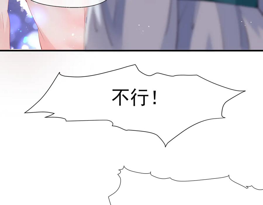 第70话混入神界-魔尊要抱抱-魑羽（第8张）