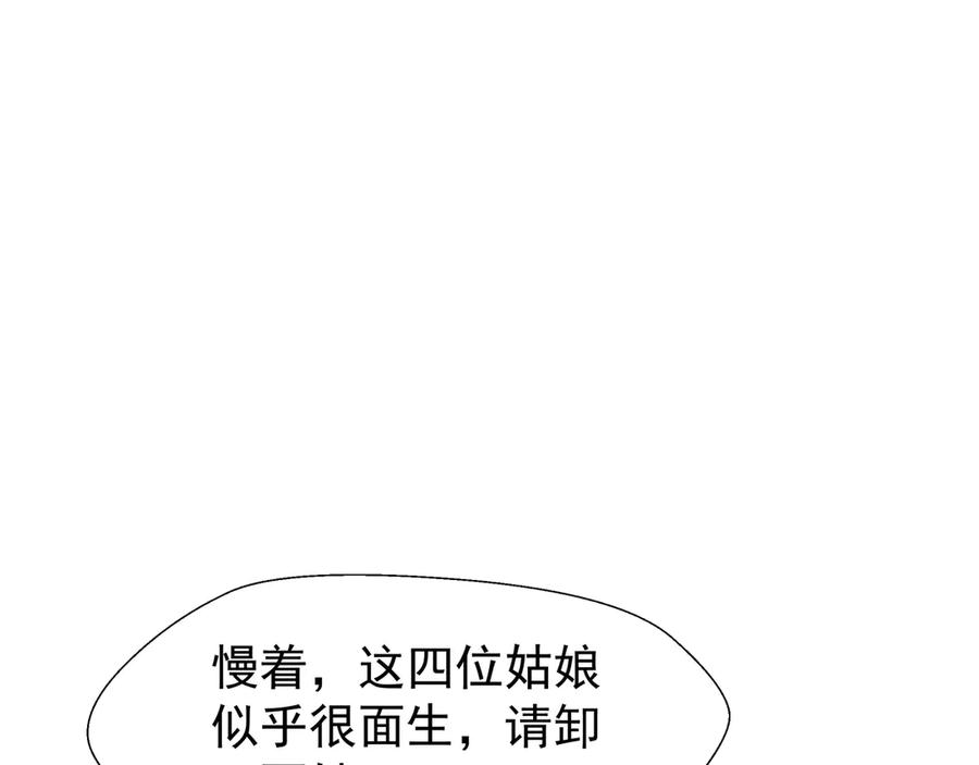 第71话唯独亏欠你一人-魔尊要抱抱-魑羽（第4张）