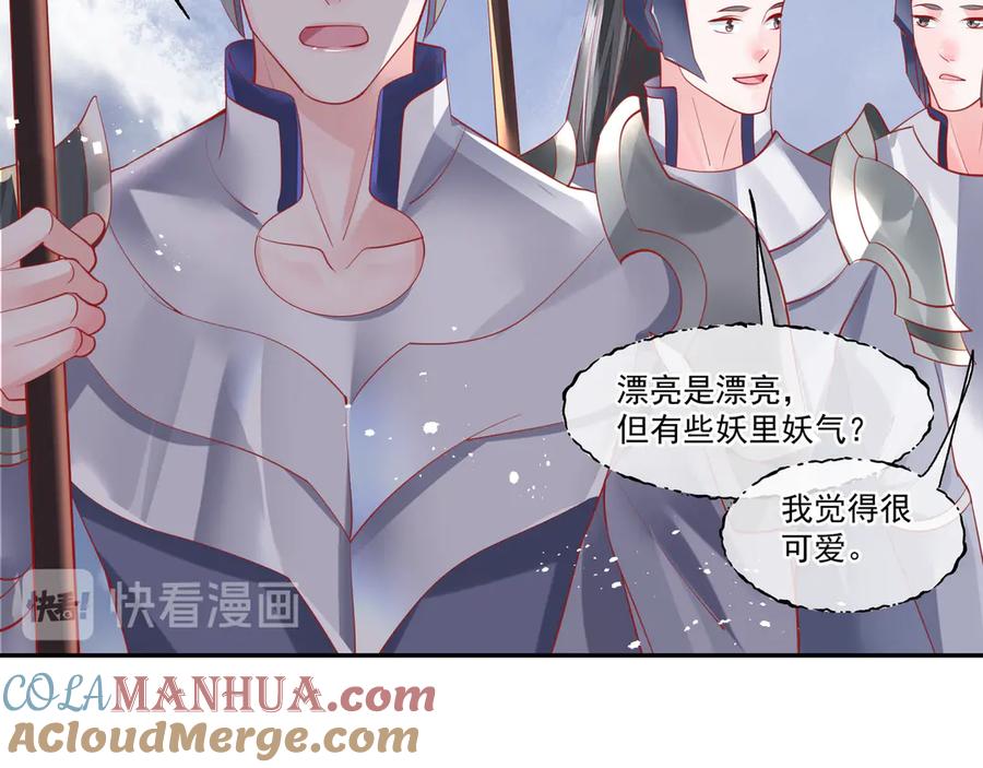 第71话唯独亏欠你一人-魔尊要抱抱-魑羽（第13张）
