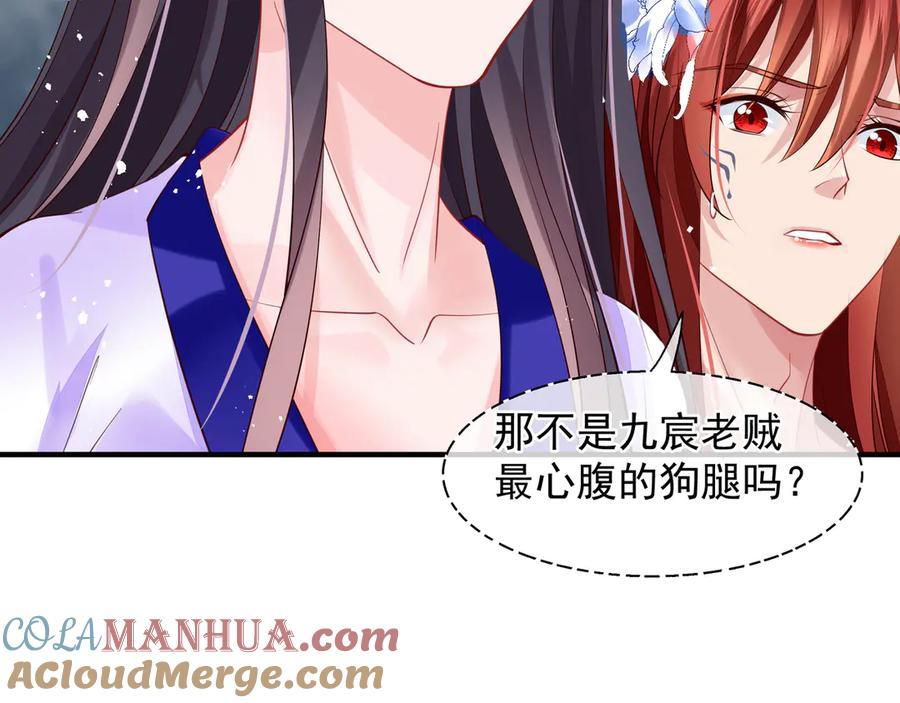 第71话唯独亏欠你一人-魔尊要抱抱-魑羽（第21张）