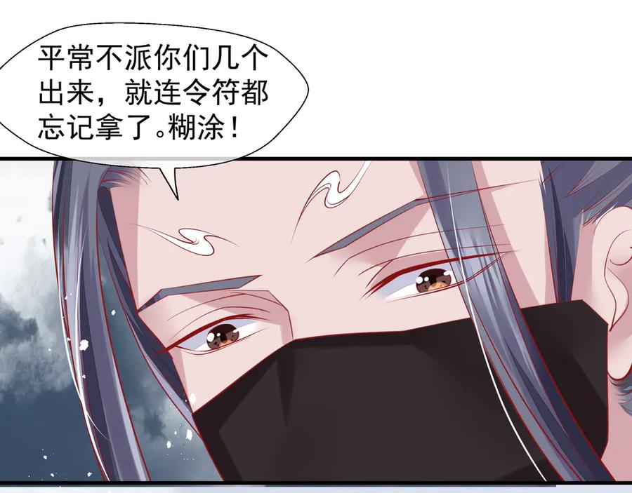 第71话唯独亏欠你一人-魔尊要抱抱-魑羽（第22张）