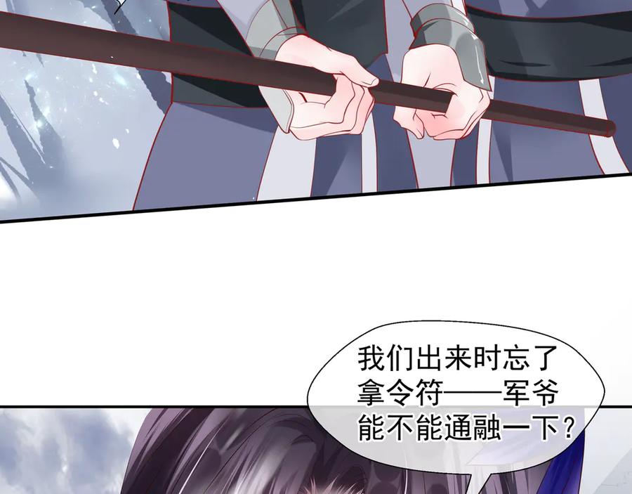 第71话唯独亏欠你一人-魔尊要抱抱-魑羽（第10张）