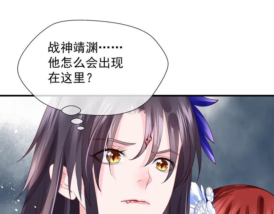 第71话唯独亏欠你一人-魔尊要抱抱-魑羽（第20张）