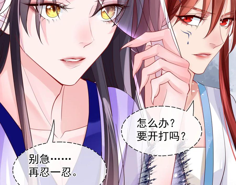 第71话唯独亏欠你一人-魔尊要抱抱-魑羽（第7张）