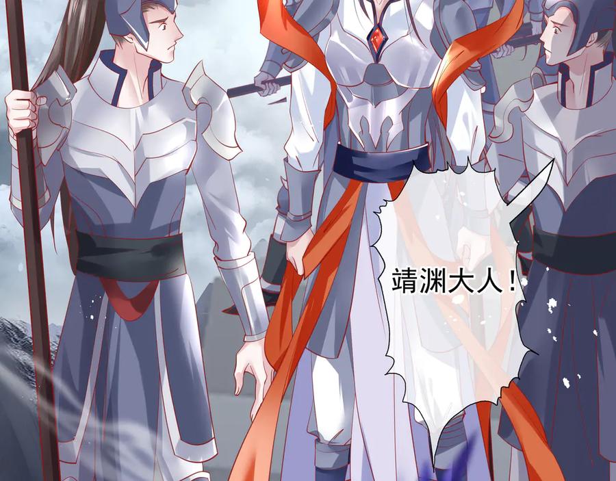 第71话唯独亏欠你一人-魔尊要抱抱-魑羽（第18张）
