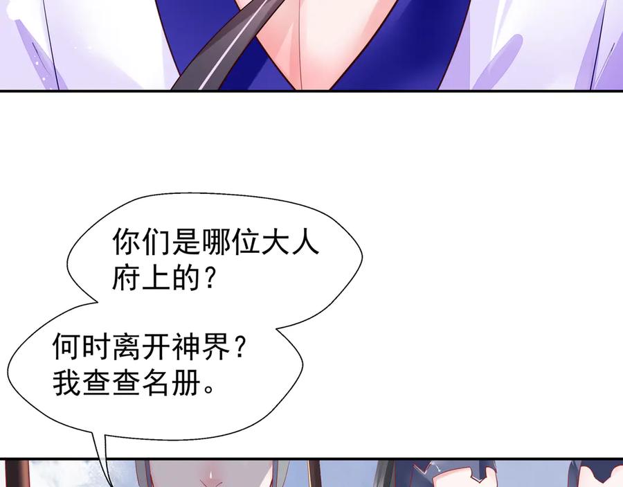 第71话唯独亏欠你一人-魔尊要抱抱-魑羽（第12张）