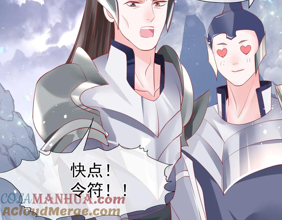 第71话唯独亏欠你一人-魔尊要抱抱-魑羽（第9张）
