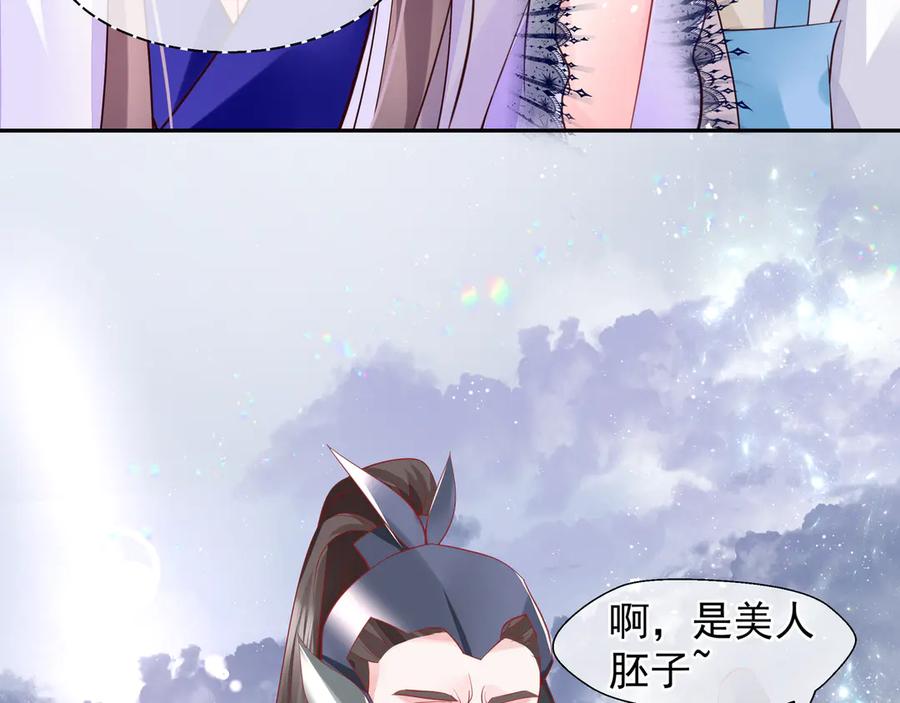 第71话唯独亏欠你一人-魔尊要抱抱-魑羽（第8张）