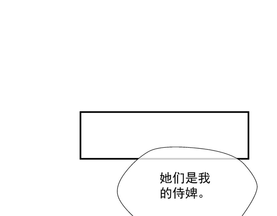 第71话唯独亏欠你一人-魔尊要抱抱-魑羽（第15张）