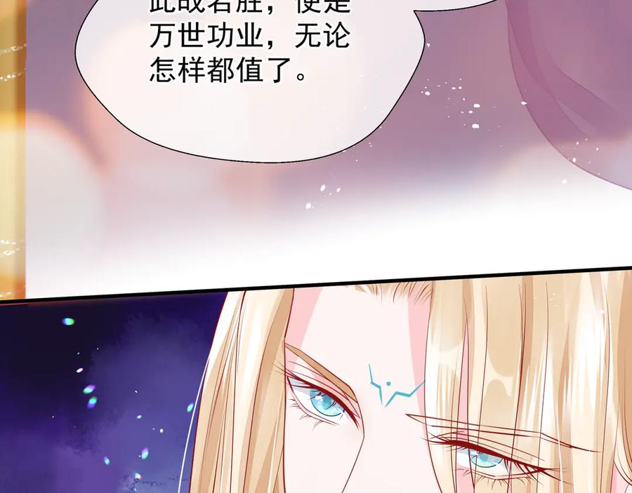 第72话我的“小”男人-魔尊要抱抱-魑羽（第8张）