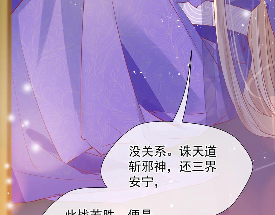 第72话我的“小”男人-魔尊要抱抱-魑羽（第7张）