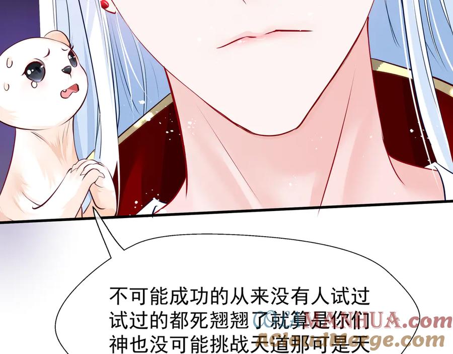 第72话我的“小”男人-魔尊要抱抱-魑羽（第13张）