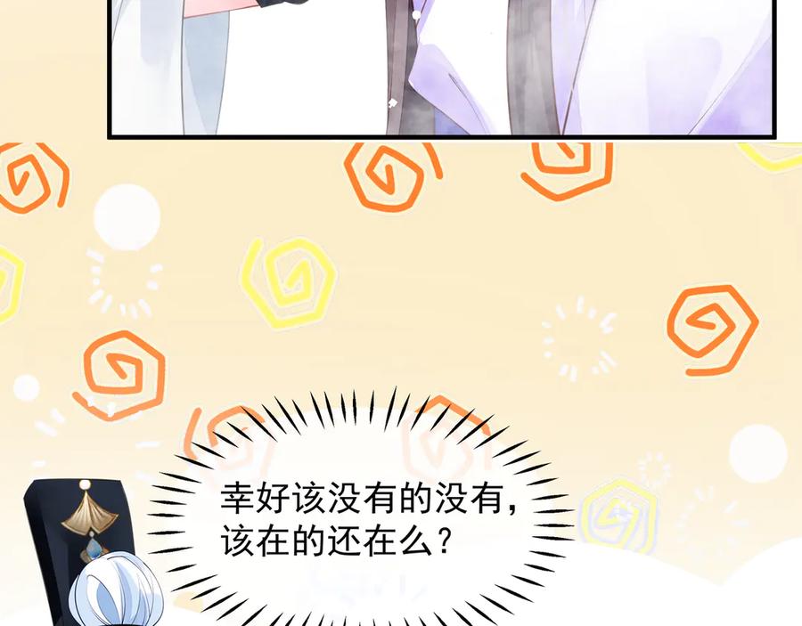 第73话不能跟你走-魔尊要抱抱-魑羽（第10张）