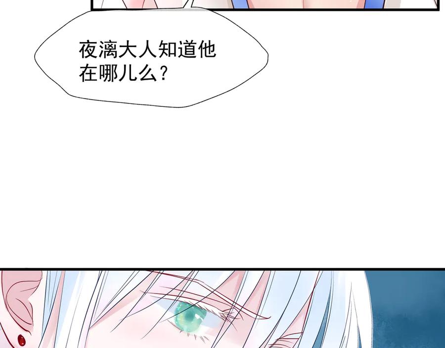 第73话不能跟你走-魔尊要抱抱-魑羽（第23张）