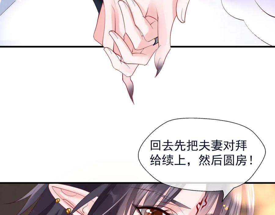 第73话不能跟你走-魔尊要抱抱-魑羽（第27张）