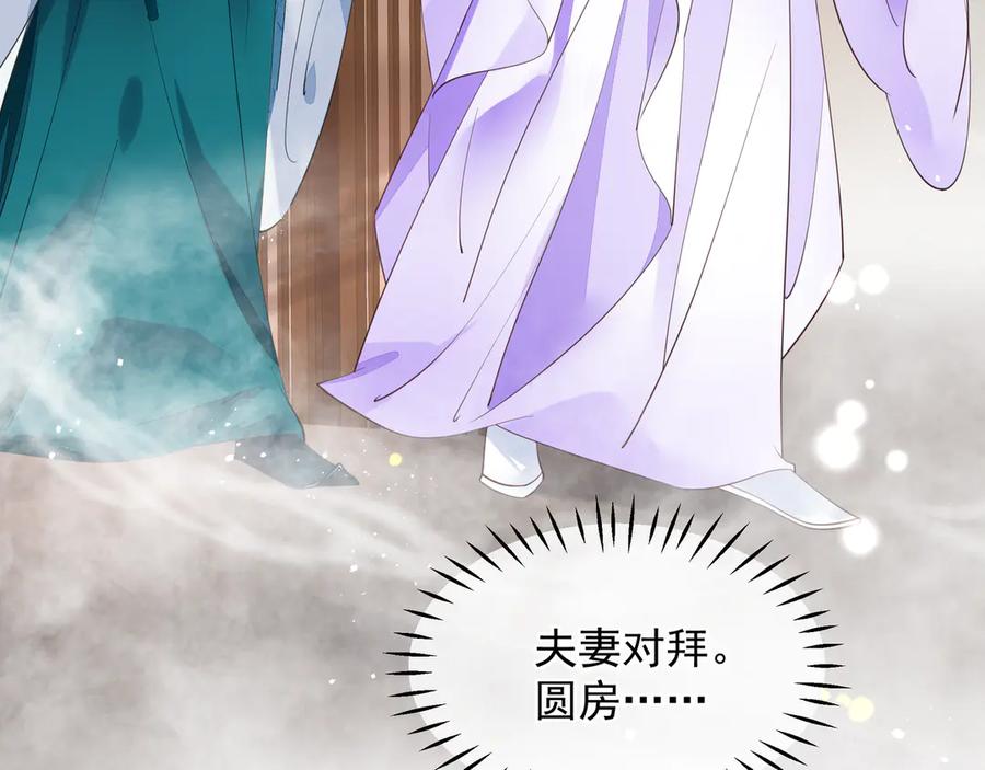 第73话不能跟你走-魔尊要抱抱-魑羽（第30张）