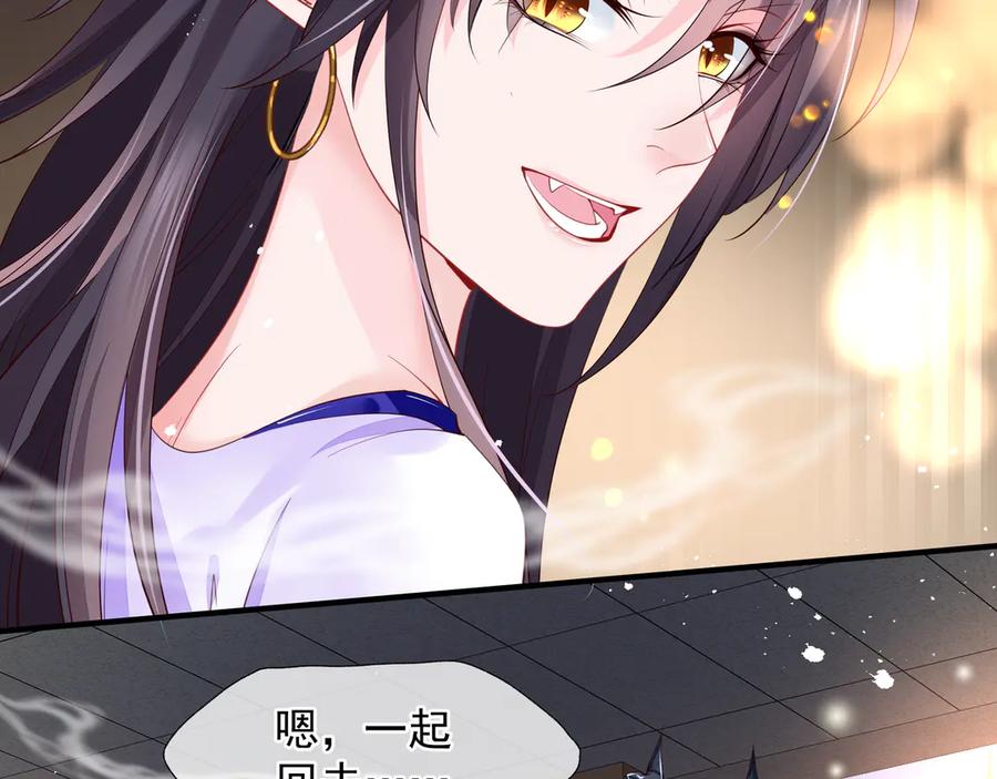 第73话不能跟你走-魔尊要抱抱-魑羽（第28张）
