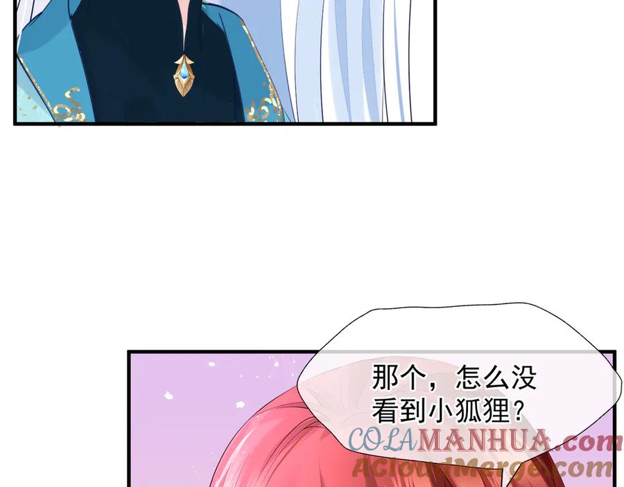 第73话不能跟你走-魔尊要抱抱-魑羽（第21张）