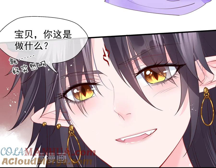 第73话不能跟你走-魔尊要抱抱-魑羽（第13张）