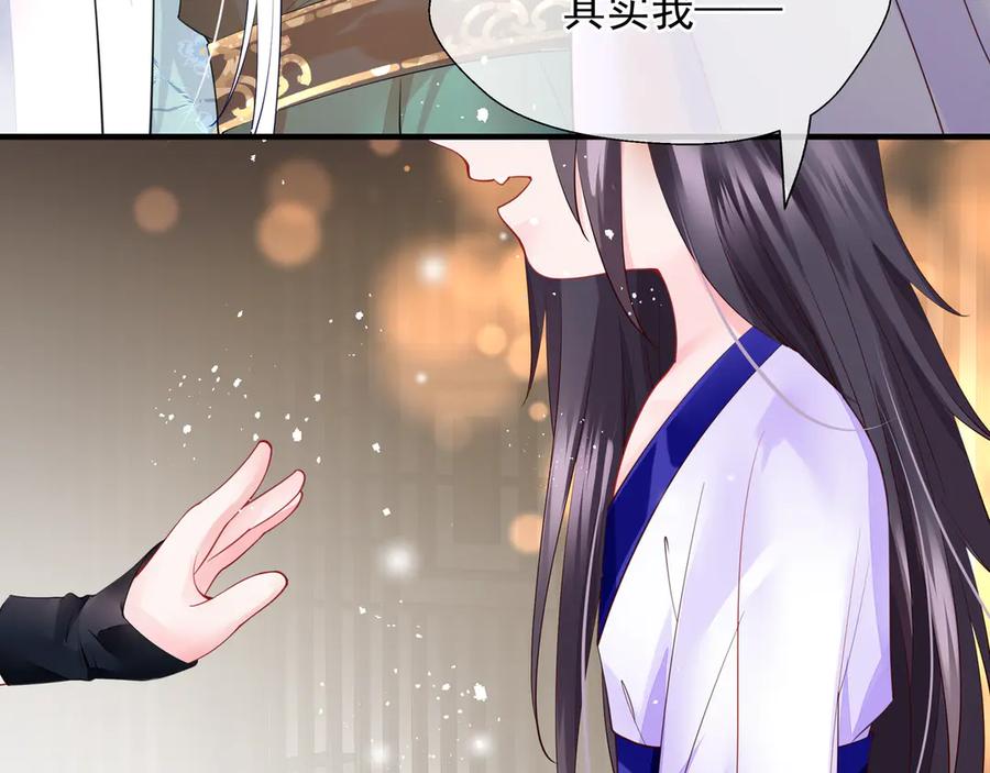 第73话不能跟你走-魔尊要抱抱-魑羽（第7张）