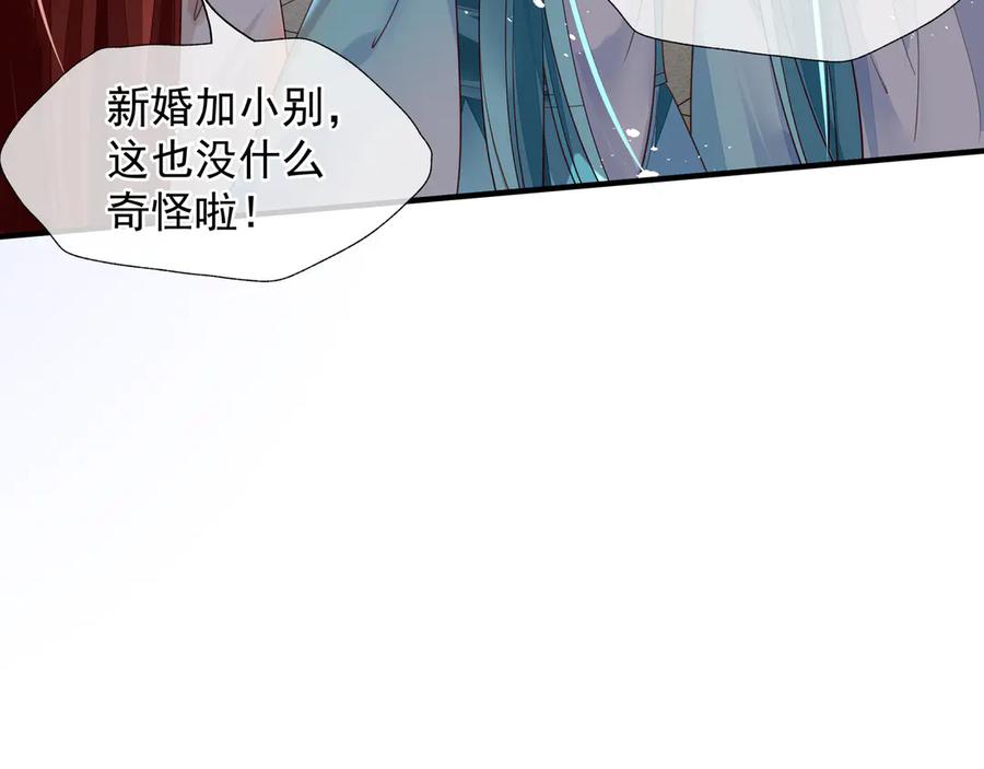 第73话不能跟你走-魔尊要抱抱-魑羽（第19张）