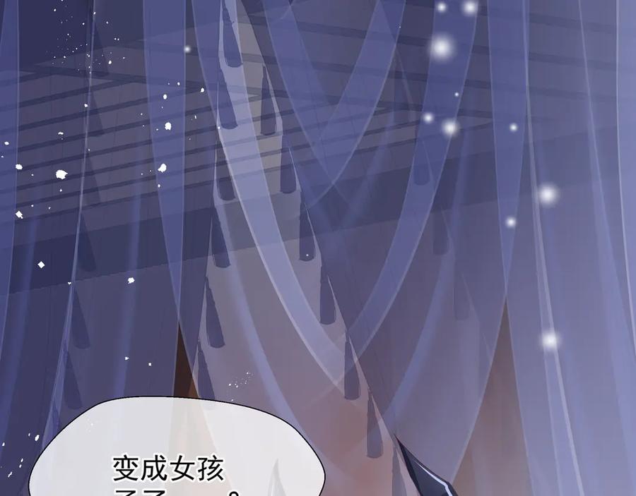 第73话不能跟你走-魔尊要抱抱-魑羽（第4张）