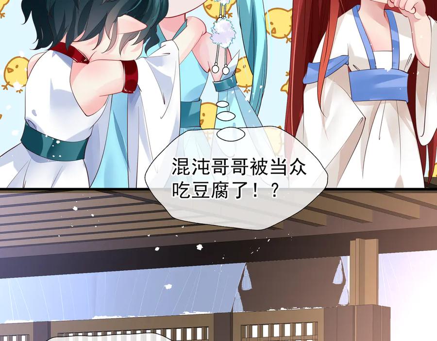 第73话不能跟你走-魔尊要抱抱-魑羽（第16张）