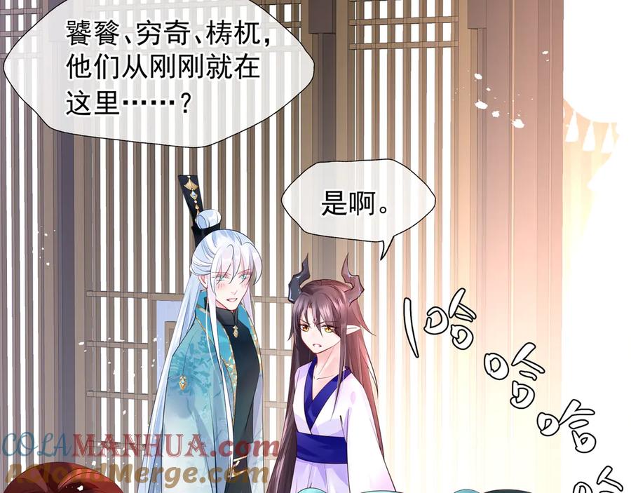第73话不能跟你走-魔尊要抱抱-魑羽（第17张）