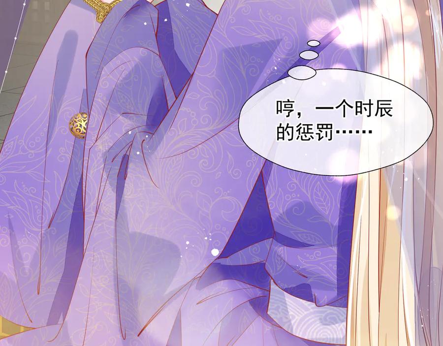 第74话山雨欲来风满楼-魔尊要抱抱-魑羽（第12张）