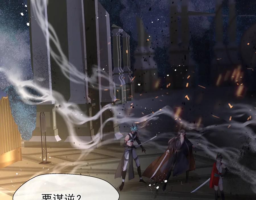 第75话长恨与君别-魔尊要抱抱-魑羽（第4张）