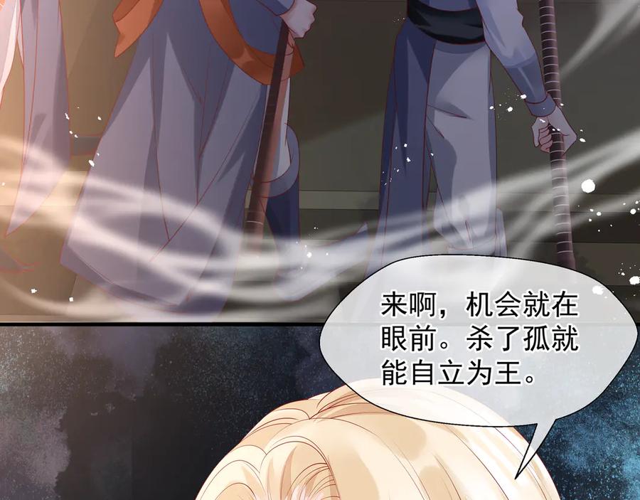 第75话长恨与君别-魔尊要抱抱-魑羽（第8张）