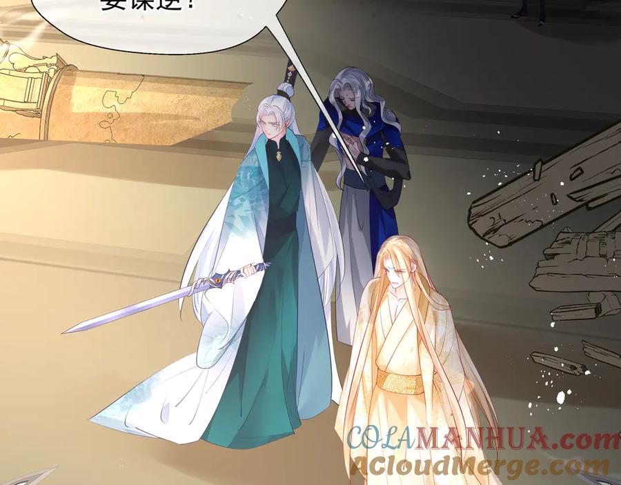 第75话长恨与君别-魔尊要抱抱-魑羽（第5张）