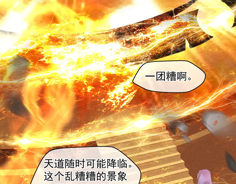 第76话铁骨柔情-魔尊要抱抱-魑羽（第6张）