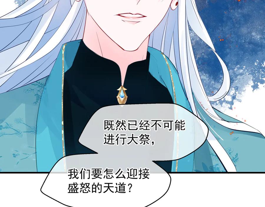 第76话铁骨柔情-魔尊要抱抱-魑羽（第12张）