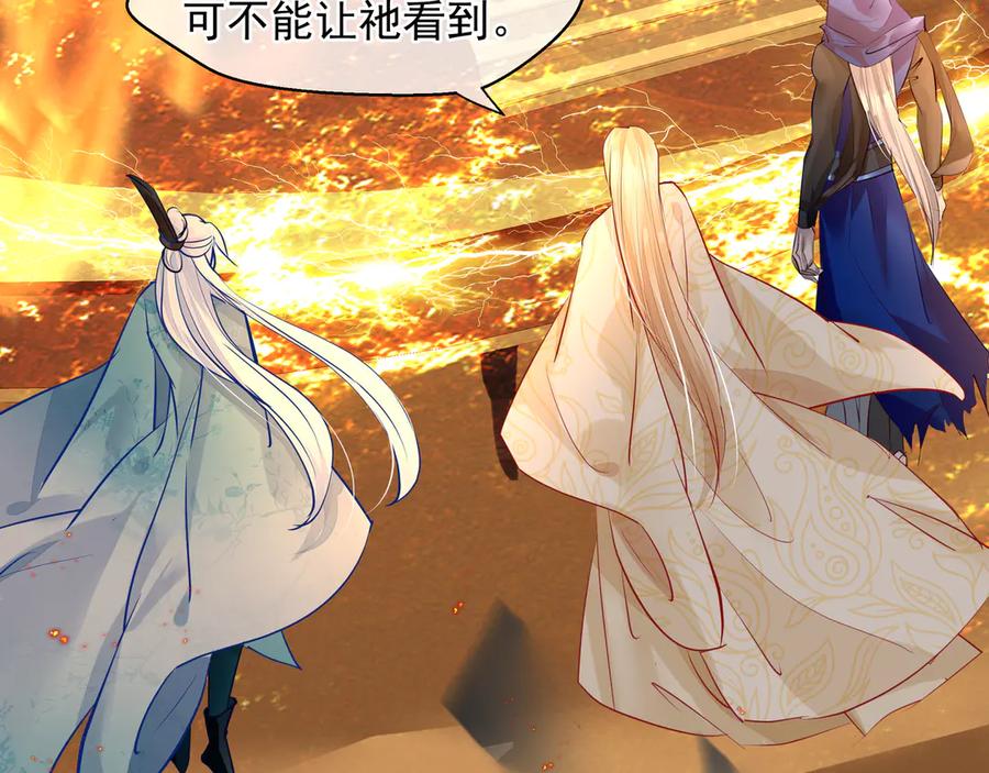 第76话铁骨柔情-魔尊要抱抱-魑羽（第7张）