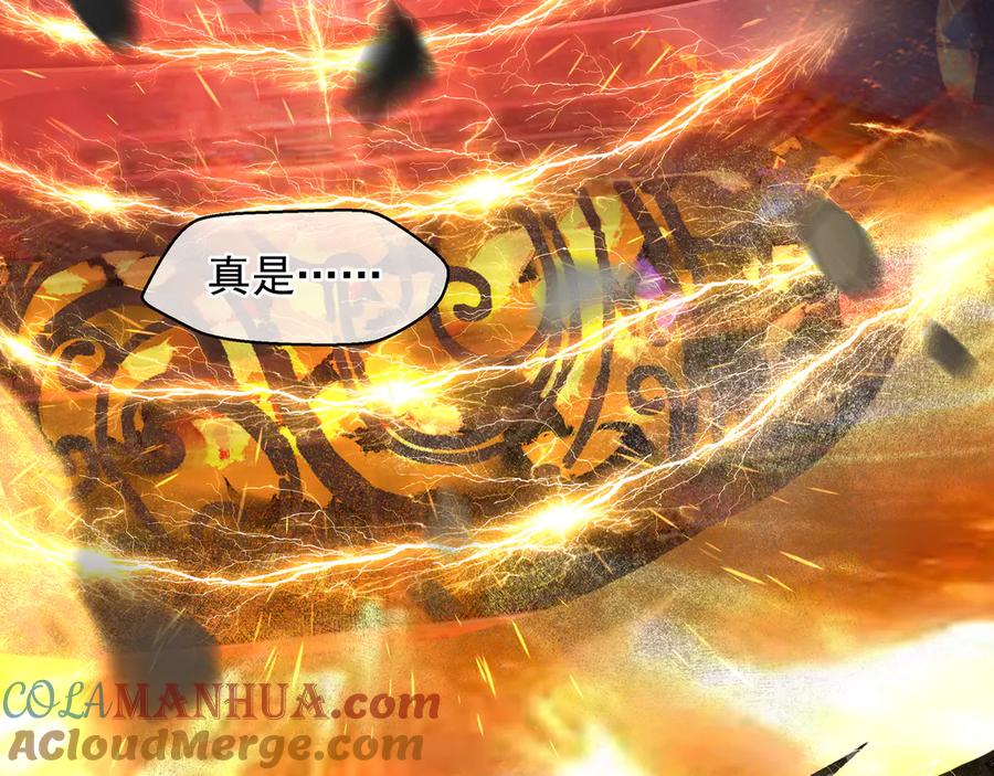 第76话铁骨柔情-魔尊要抱抱-魑羽（第5张）