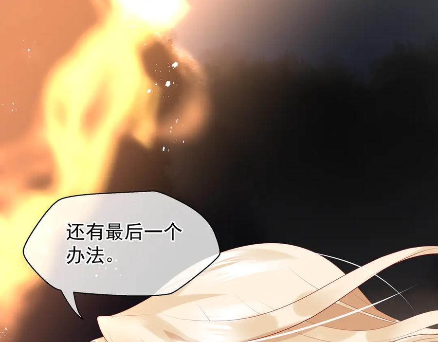 第76话铁骨柔情-魔尊要抱抱-魑羽（第14张）