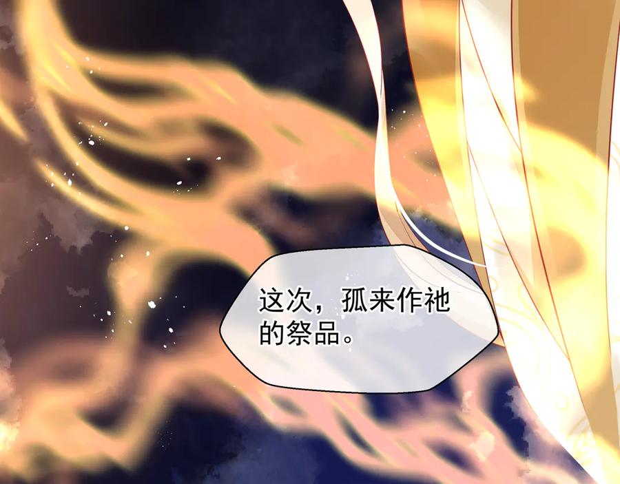 第76话铁骨柔情-魔尊要抱抱-魑羽（第16张）