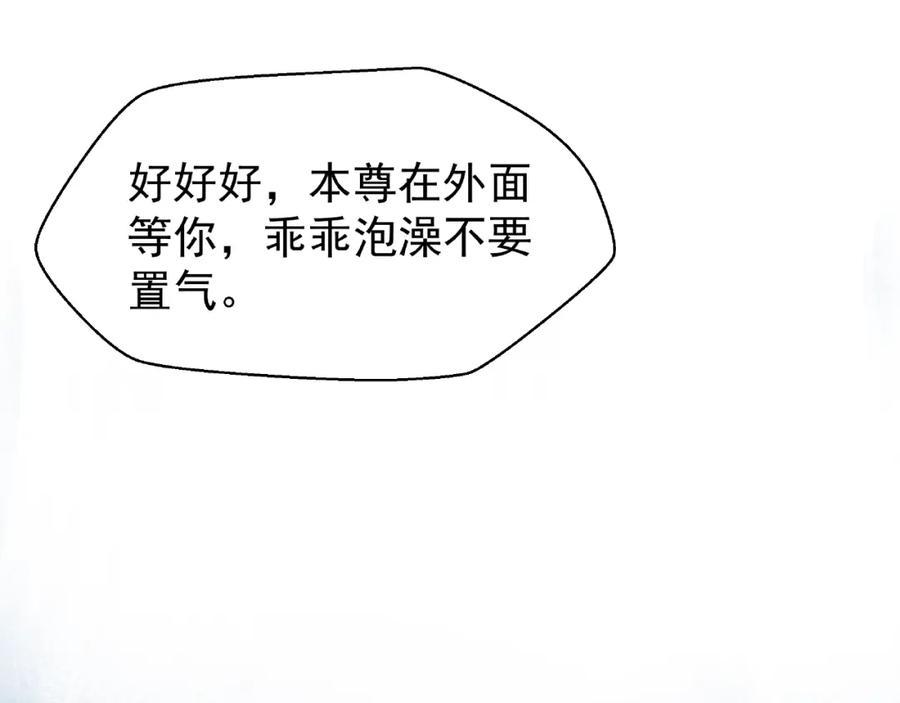 第7话笼中金丝雀-魔尊要抱抱-魑羽（第10张）