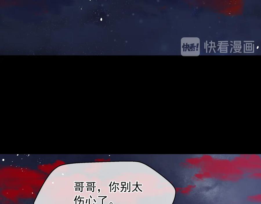 第77话蚍蜉撼树谈何易-魔尊要抱抱-魑羽（第6张）
