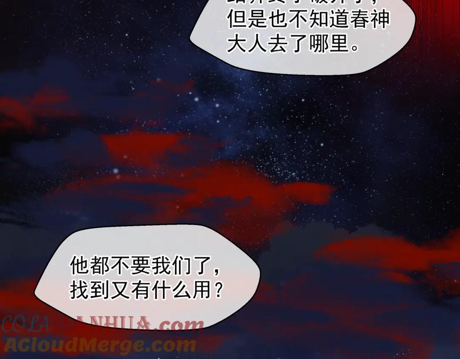 第77话蚍蜉撼树谈何易-魔尊要抱抱-魑羽（第5张）