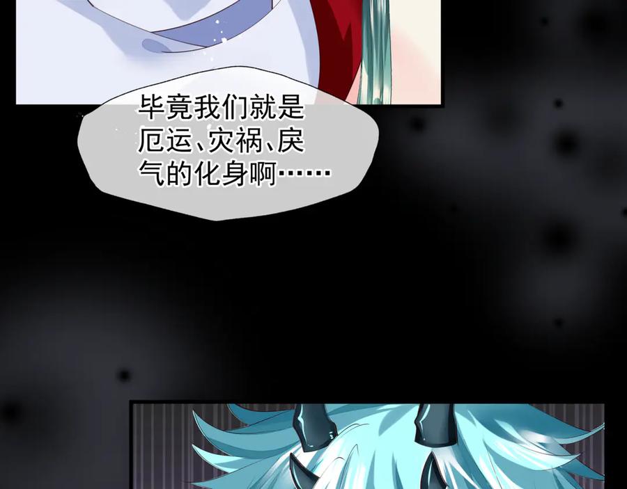第77话蚍蜉撼树谈何易-魔尊要抱抱-魑羽（第10张）