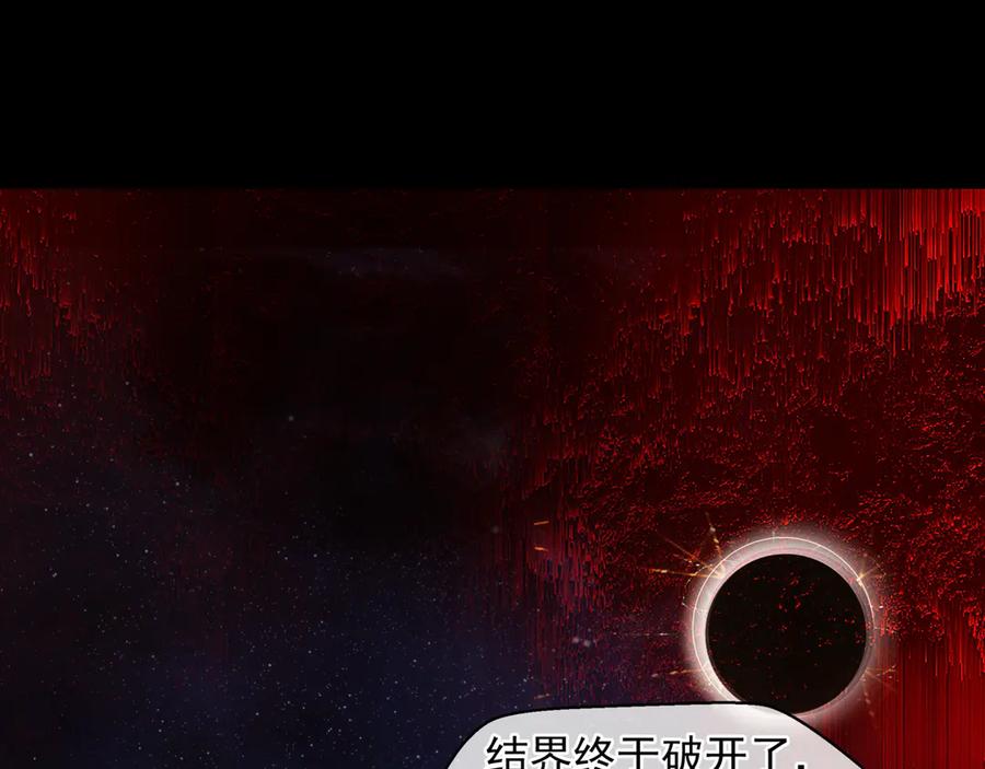 第77话蚍蜉撼树谈何易-魔尊要抱抱-魑羽（第4张）