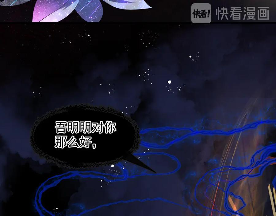第78话挽长弓兮射天狼-魔尊要抱抱-魑羽（第7张）