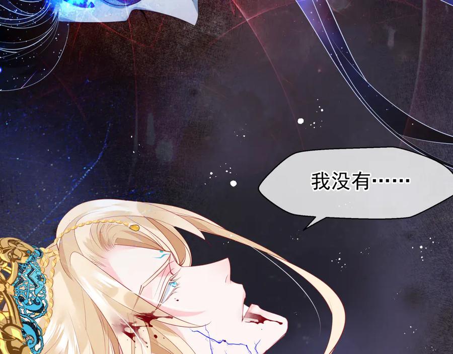 第78话挽长弓兮射天狼-魔尊要抱抱-魑羽（第12张）