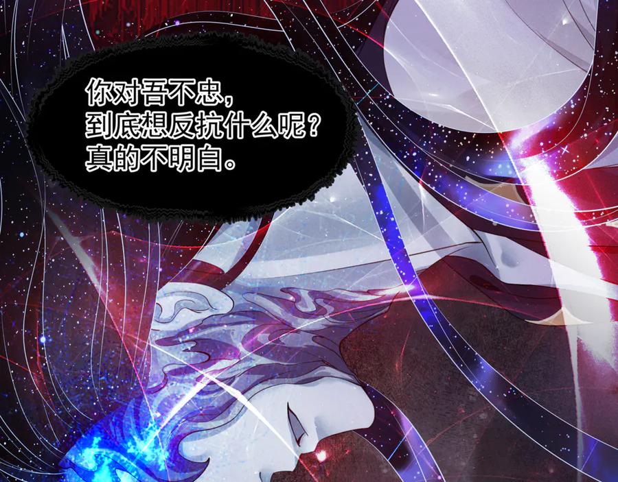 第78话挽长弓兮射天狼-魔尊要抱抱-魑羽（第11张）