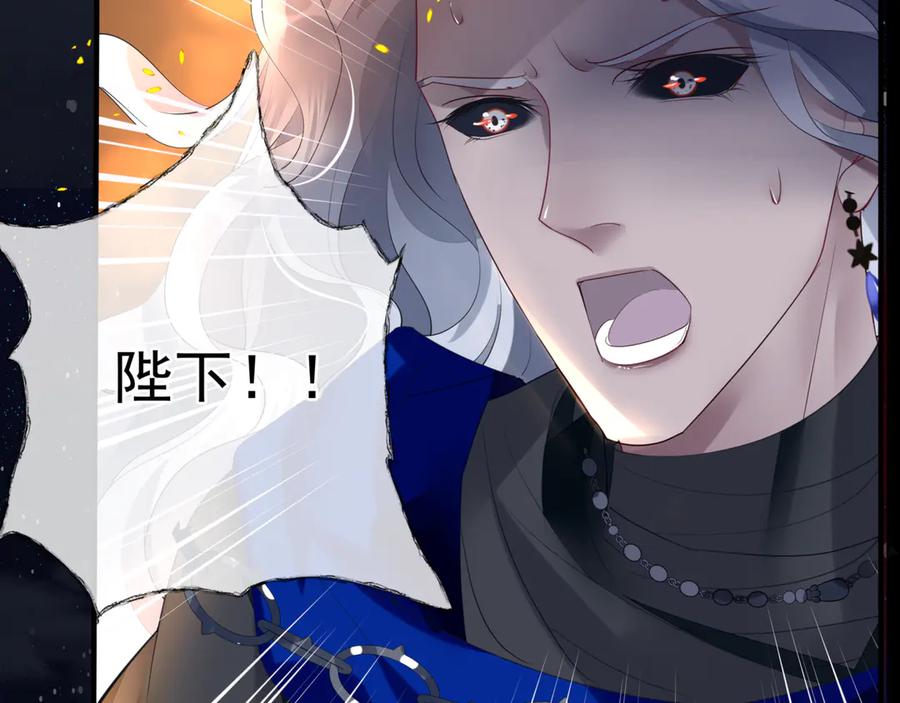第79话不退缩！-魔尊要抱抱-魑羽（第19张）